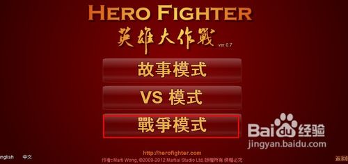 英雄大作战v0.2.2-游戏攻略