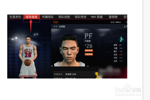 nba2k online怎么换球员