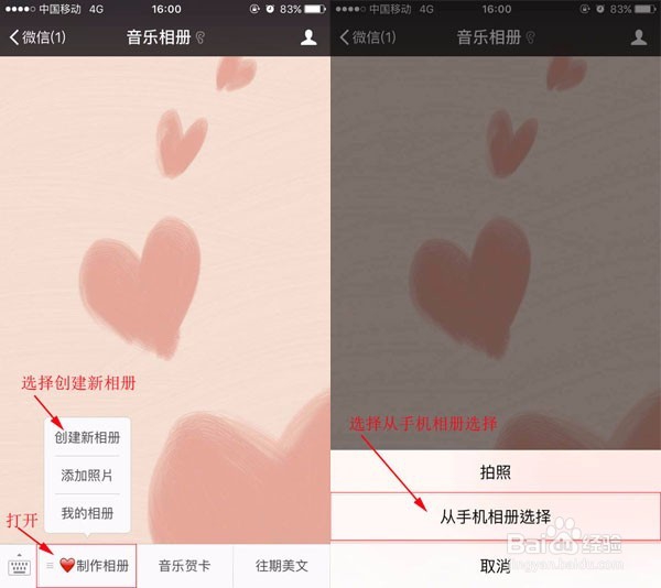 如何制作微信电子相册 手机音乐相册制作软件
