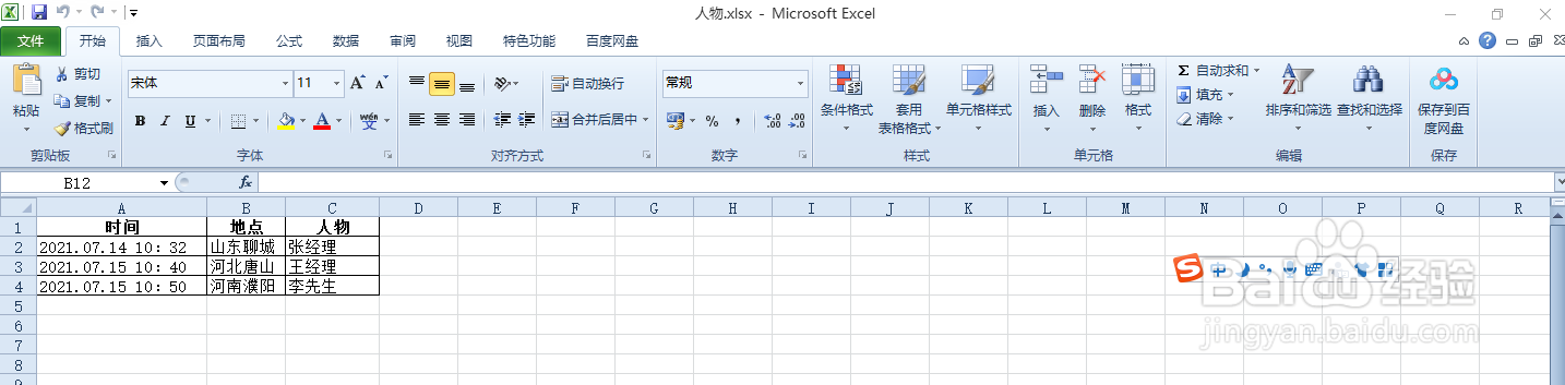 如何避免Excle打印空白页或无关内容