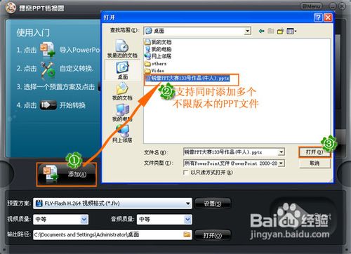 好看的ppt模版下载制作精美ppt动画视频