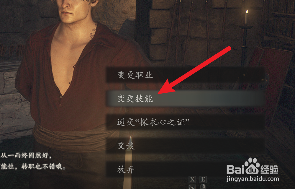 龙之信条2怎么获得吸血效果