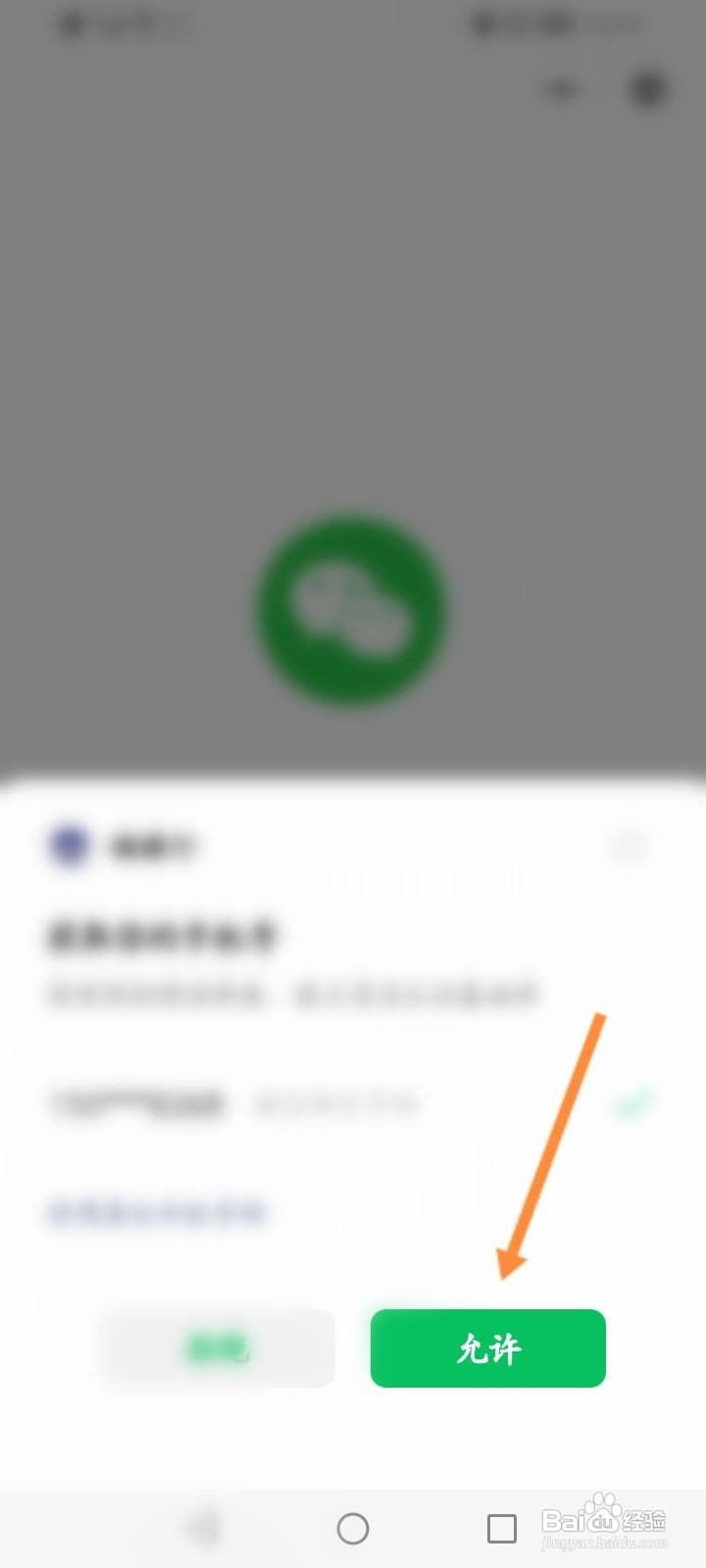 福禄行怎么注册