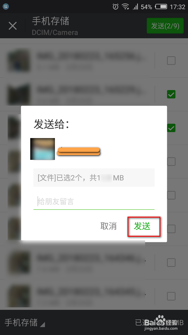 微信发照片如何发原图