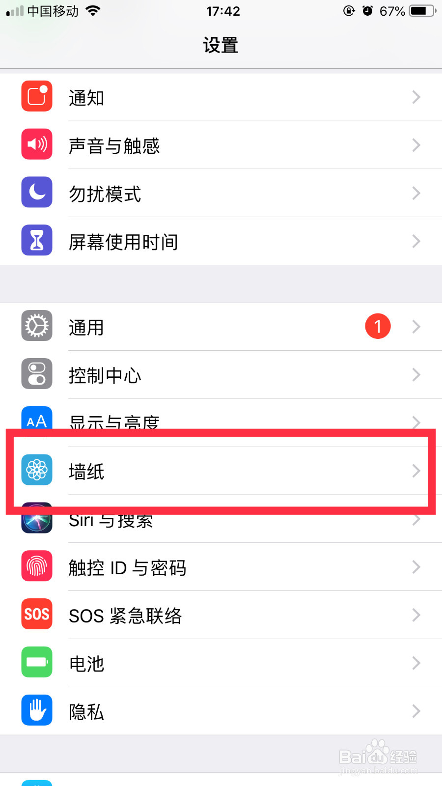 iPhone动态壁纸不动怎么解决？