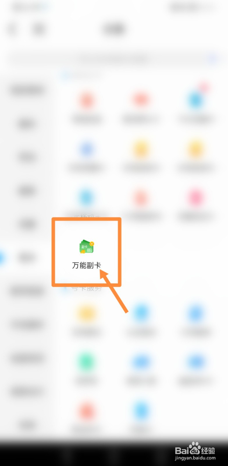 手机副卡如何申请办理#校园分享#