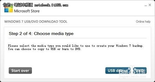制作装机系统U盘