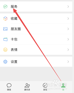 微信如何设置指纹支付?
