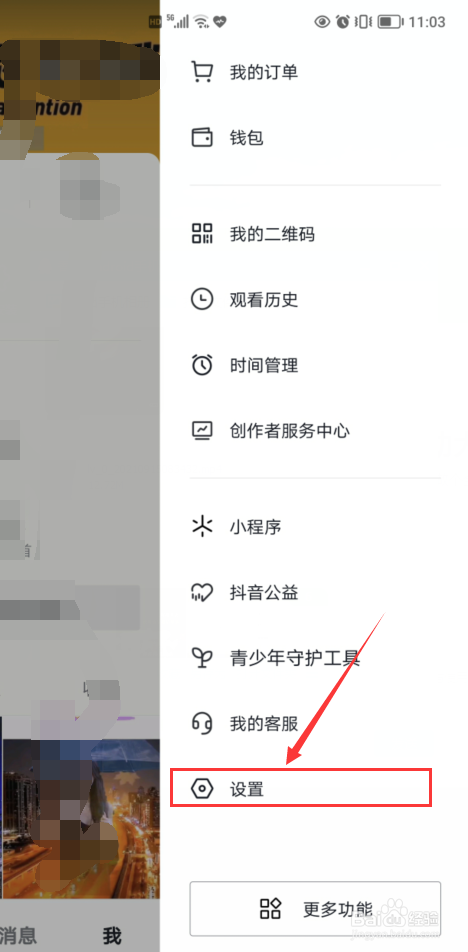 抖音如何设置个人主页封面静态图