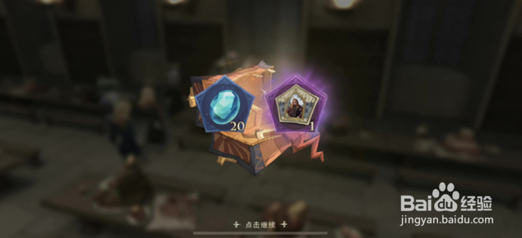 哈利波特魔法觉醒海格的专属座位在哪