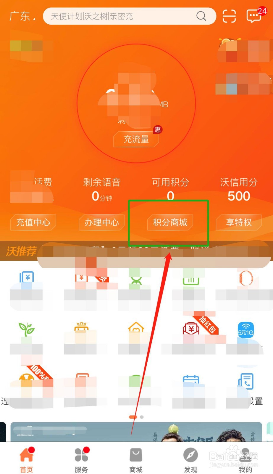 联通积分商城如何兑换每日优鲜优享会员月卡