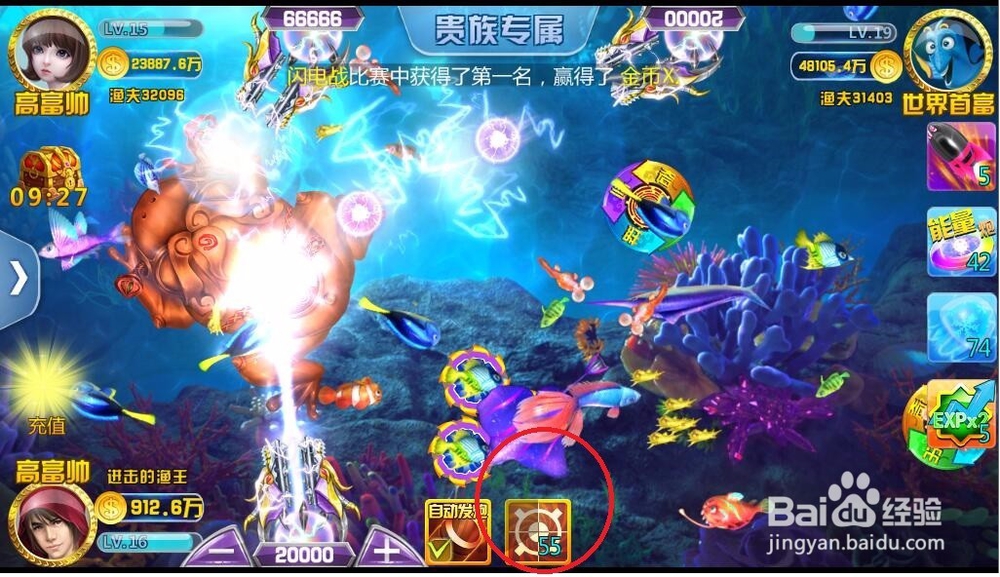 街机竞技捕鱼五大道具带你装逼带你飞