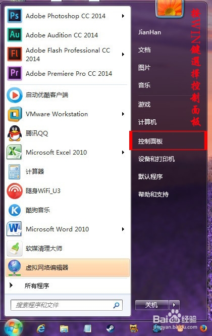 WIN7下更改WINDOWS自动更新设置