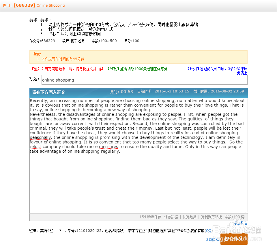 批改网怎么提交作业？