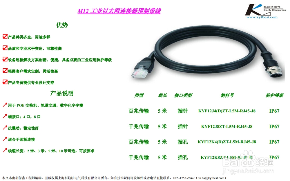 什么叫防水航空插头？