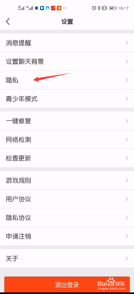 会玩怎么设置只对好友显示我的游戏状态