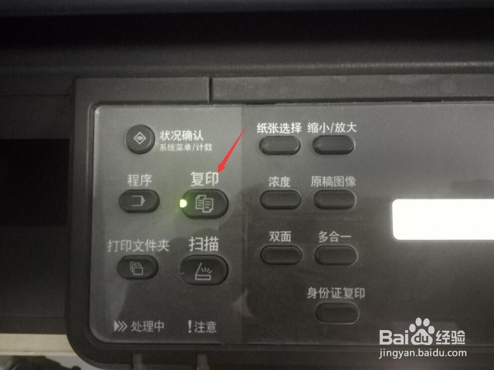 京瓷1800打印机怎么复印