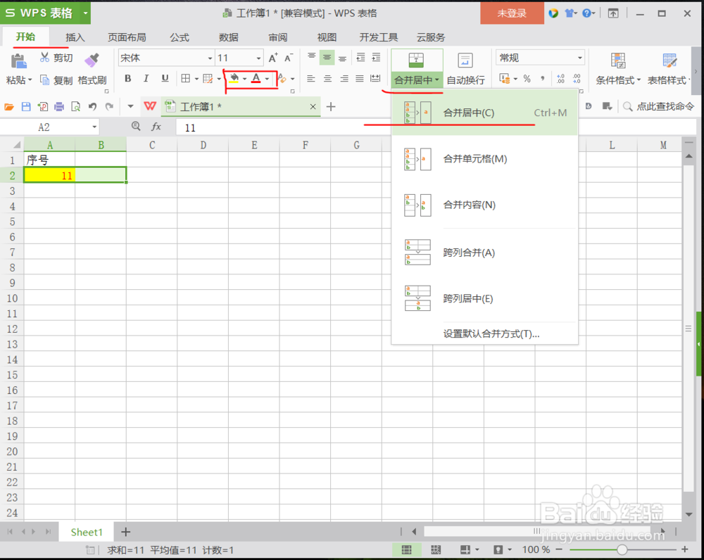 excel如何下拉数字递增
