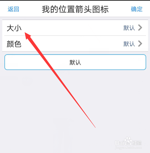 奥维互动地图怎么修改我的位置图标大小