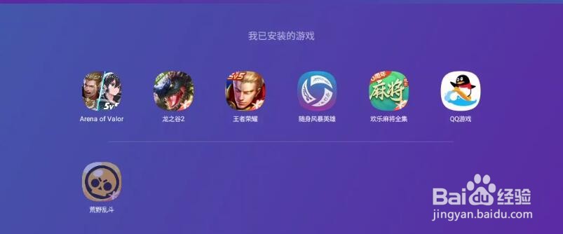 三星手机下载的游戏找不到怎么办