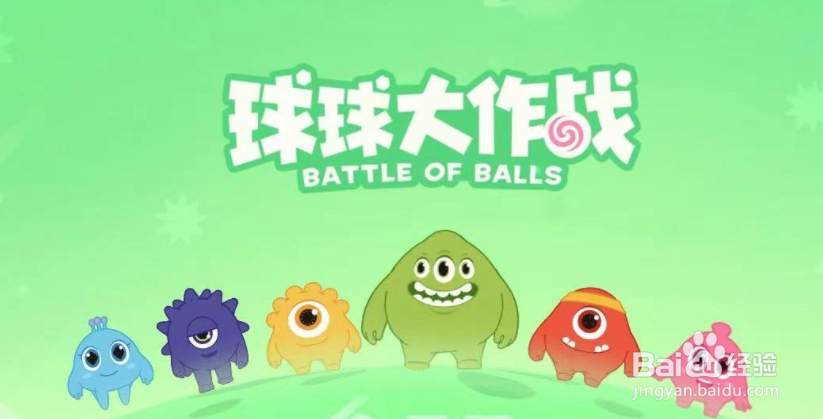 球球大作战怎么隐身#校园分享#