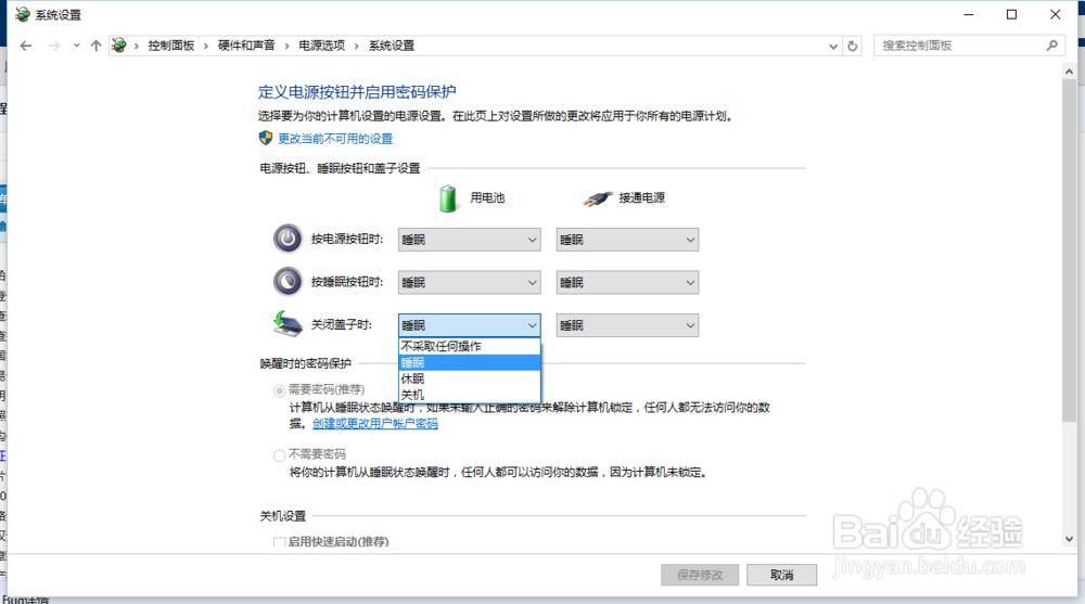 关机键关不了电脑了，教你如何正常关闭电脑