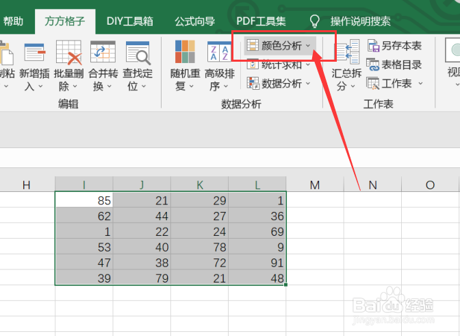 excel如何利用工具箱实现间隔设定颜色
