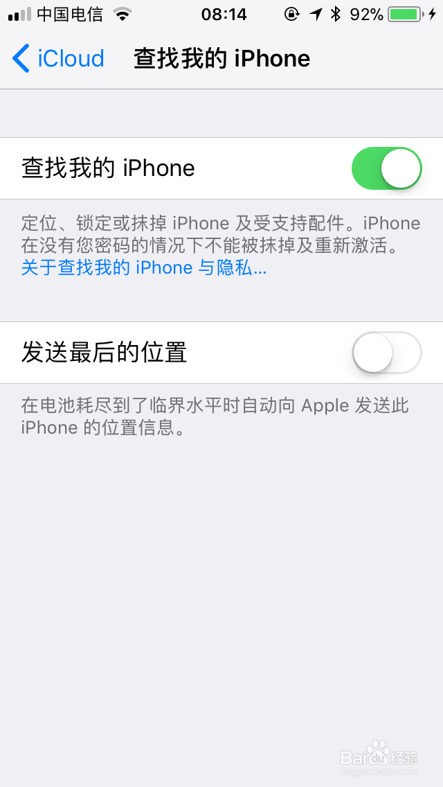 iOS 11教程003:如何开启查找我的iPhone