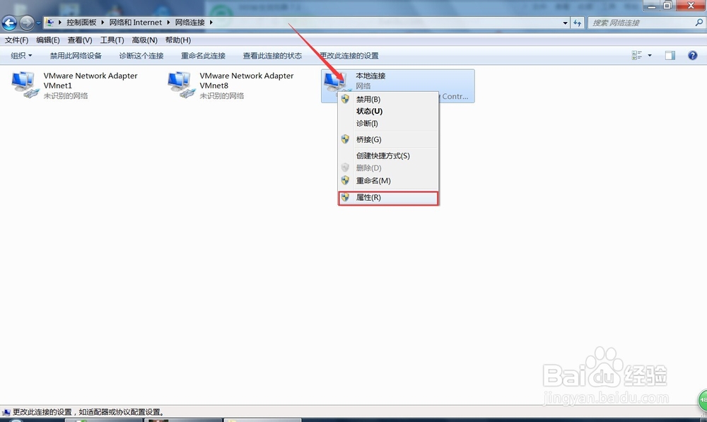 windows7如何手动设置IP