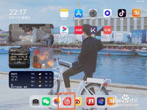 ipad锁屏桌面歌词如何设置