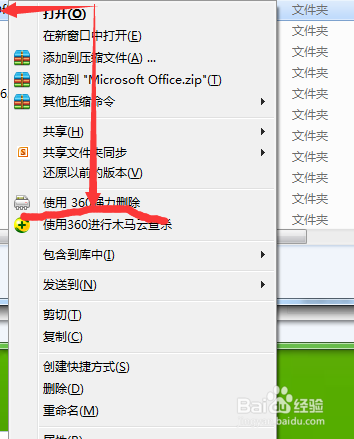 如何强力清扫微软推送的office办公软件