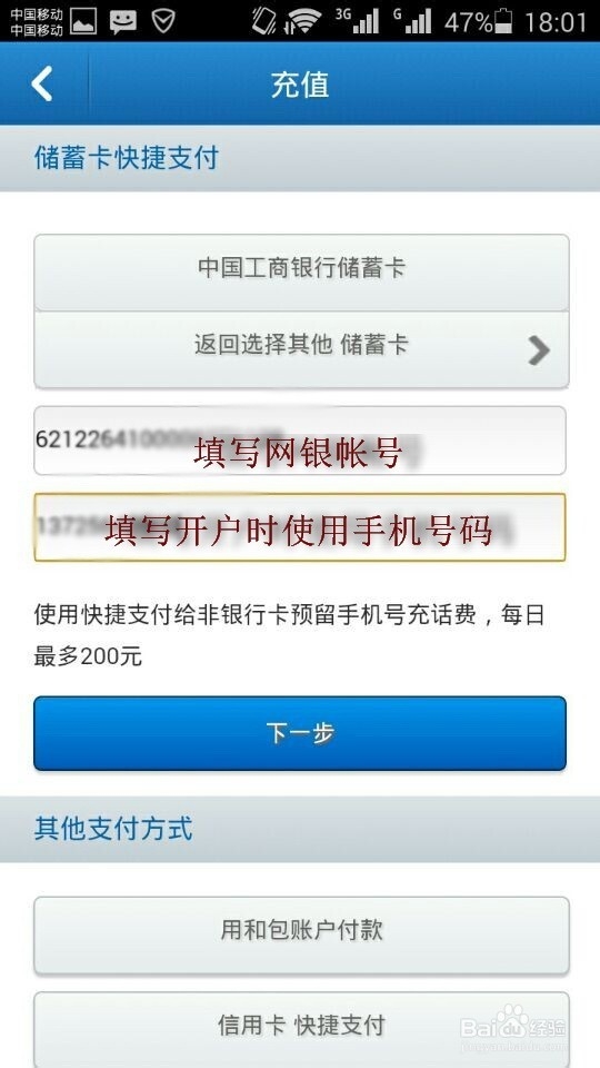 如何使用手机充费?