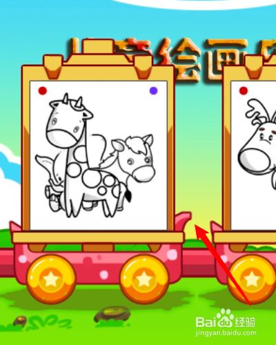 儿童绘画乐怎么填色？