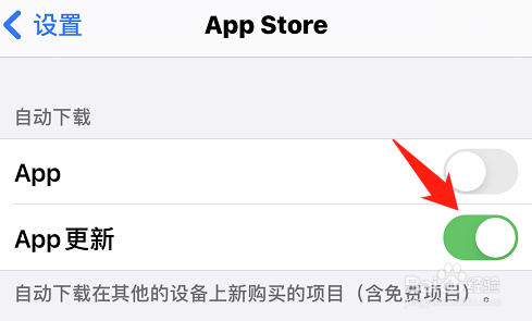 苹果手机怎么知道App更新了新版本