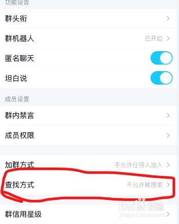 QQ群搜索不到了怎么办