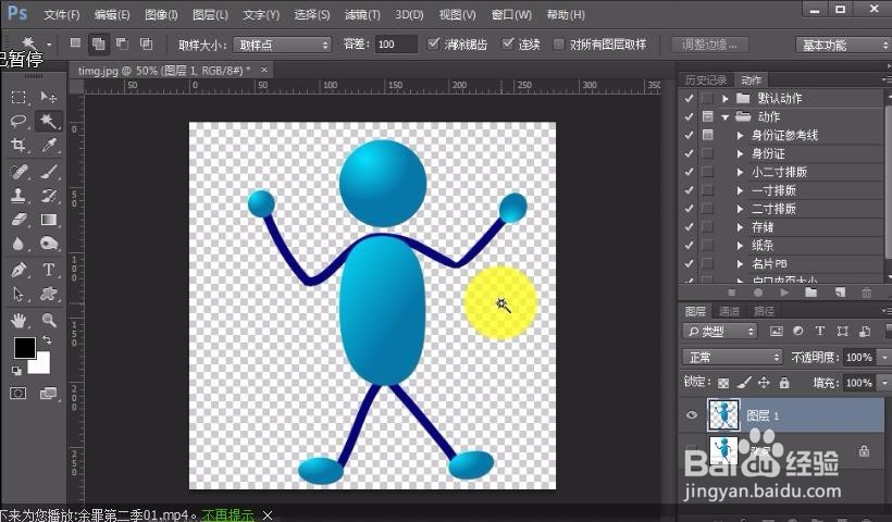 怎么用PS改变人物动作