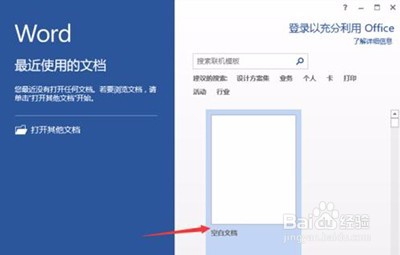 word文档无法打印文件怎么做