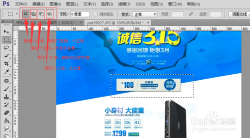 图解PhotoShop的常用配置以及工具栏使用技巧
