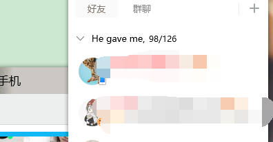 qq列表中的扩列怎么打开