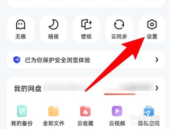 夸克浏览器怎么开启适应屏幕功能