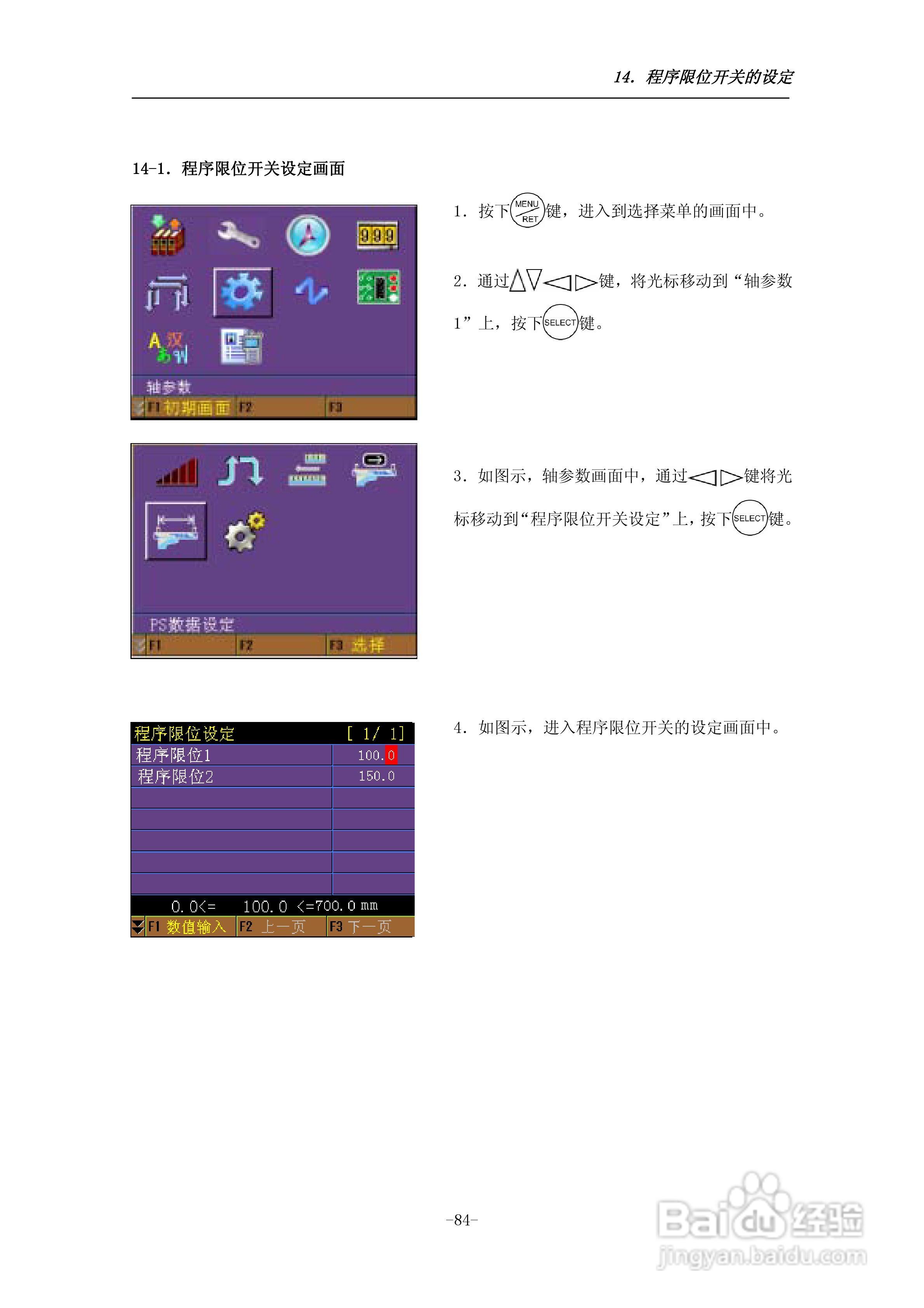 STEC-NA1a机械手控制器使用说明书:[10]