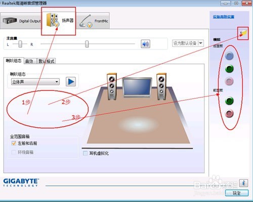 耳机插电脑没有声音解决办法