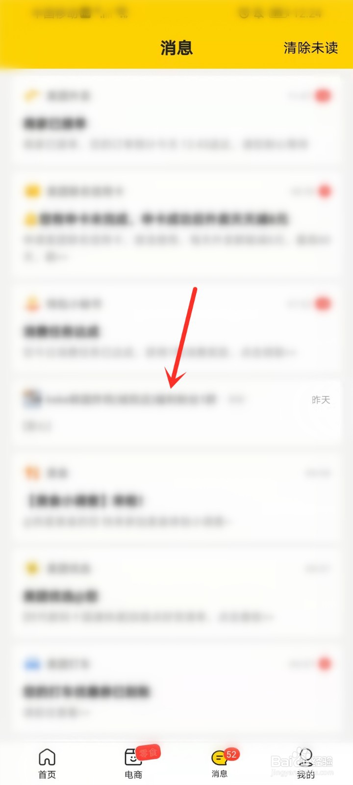 怎么退出美团外卖群聊