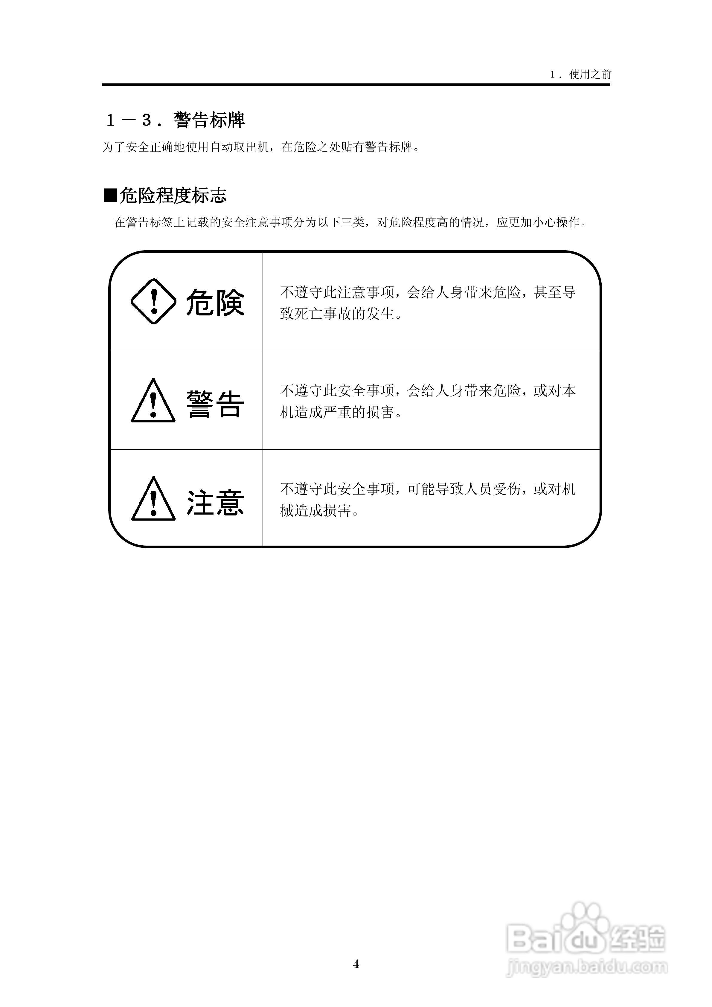 YUDO STEC-NA2机械手用控制器说明书:[1]