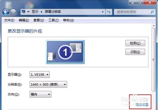 如何快速开启win7显卡硬件加速