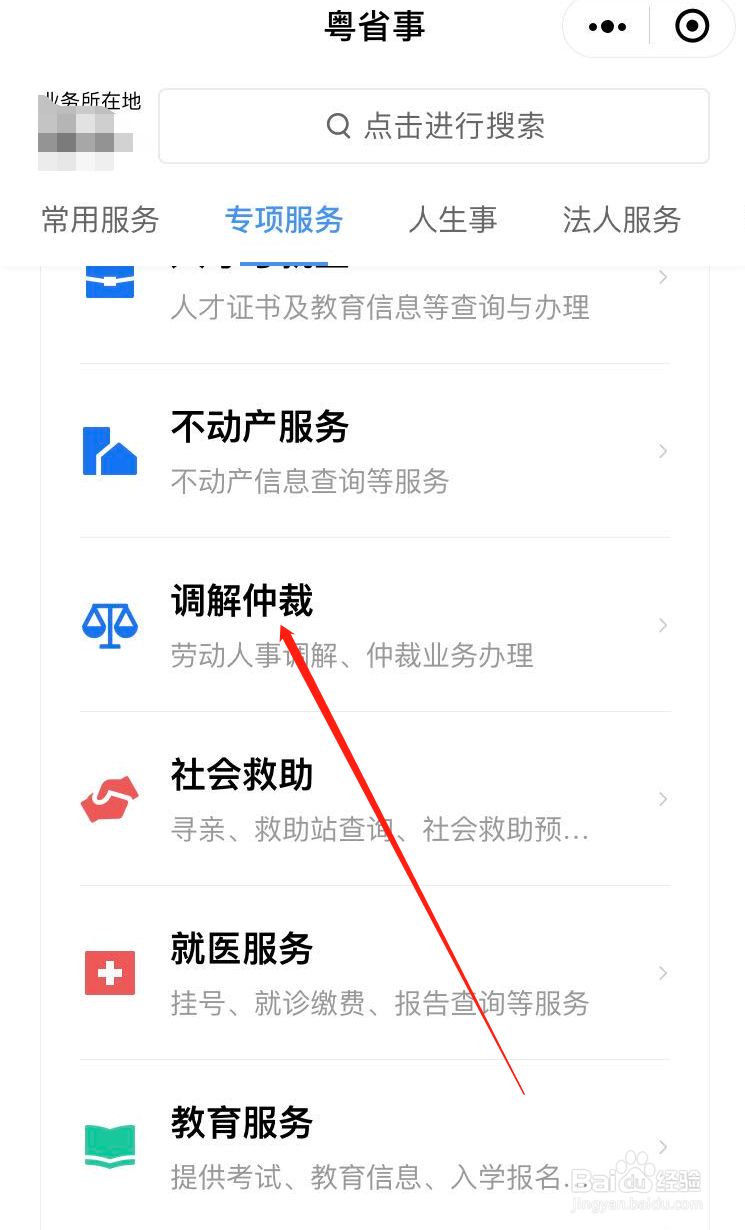 如何申请劳动仲裁,流程怎么走?