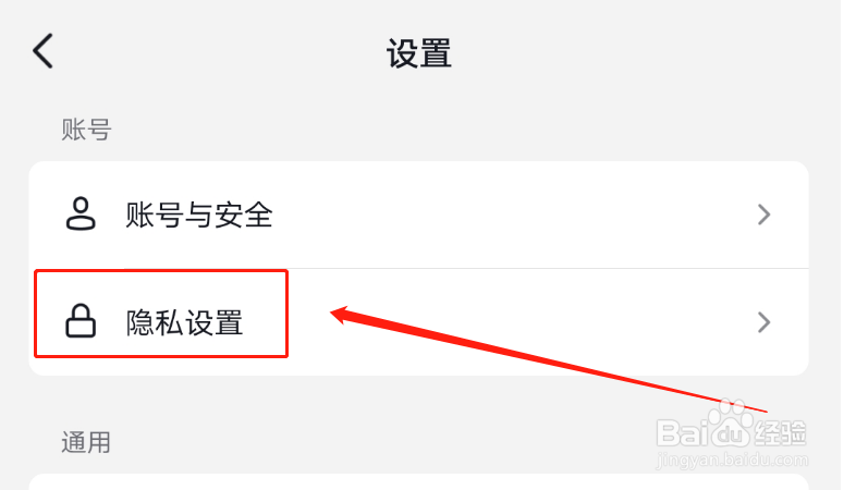 抖音最近移除的朋友推荐在哪里看