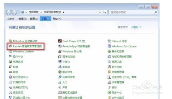 电脑前面的插孔没声音怎么设置