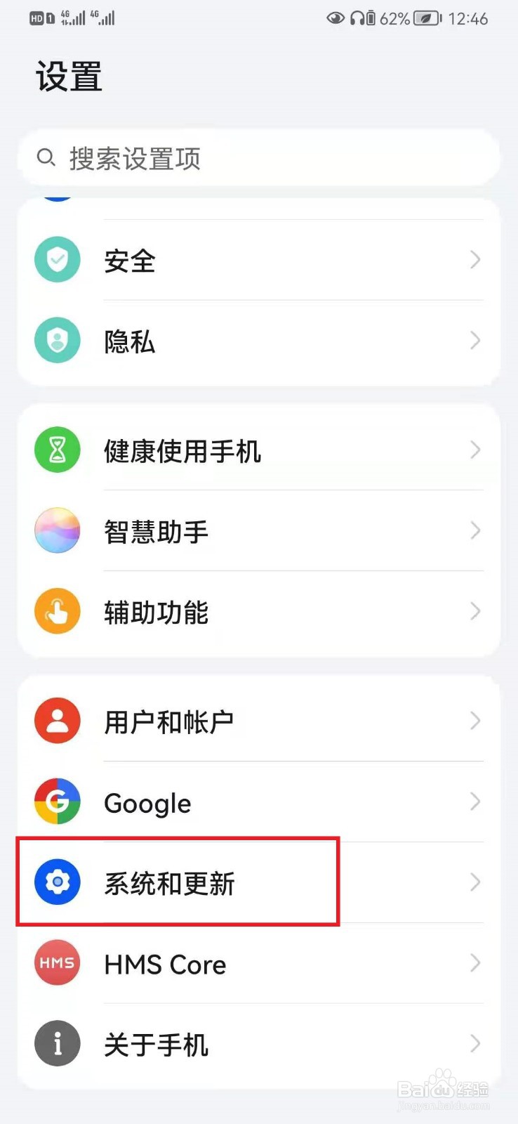 华为p30屏幕上的小白圈怎么去掉