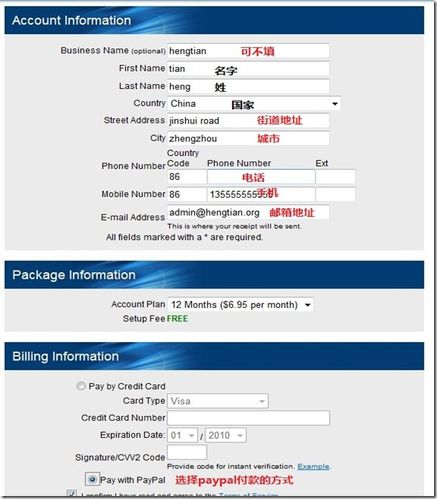 怎样购买BlueHost主机